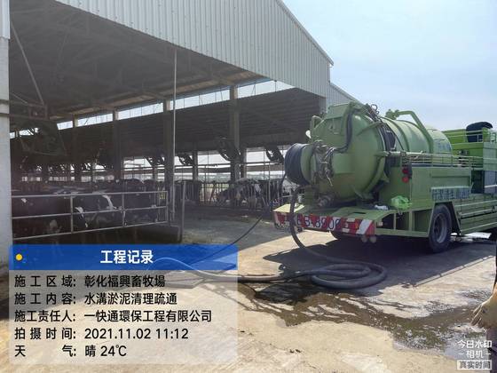 南投清水溝