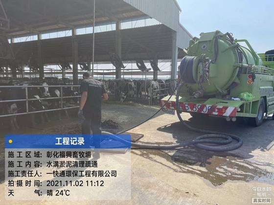 南投清水溝